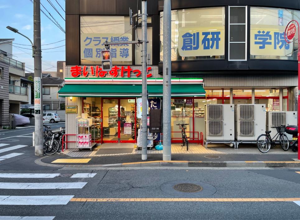 スーパー　まいばすけっと池上6丁目店（スーパー）まで536m