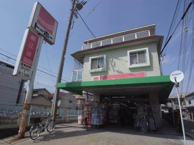 スーパー　トーホーストア 藤江店（スーパー）まで171m