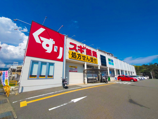 ドラックストア　スギ薬局箕面小野原店（ドラッグストア）まで384m