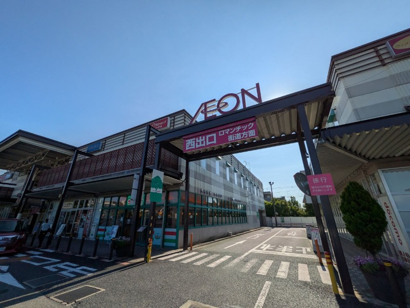 ショッピングセンター　イオンタウン豊中緑丘（ショッピングセンター）まで1236m