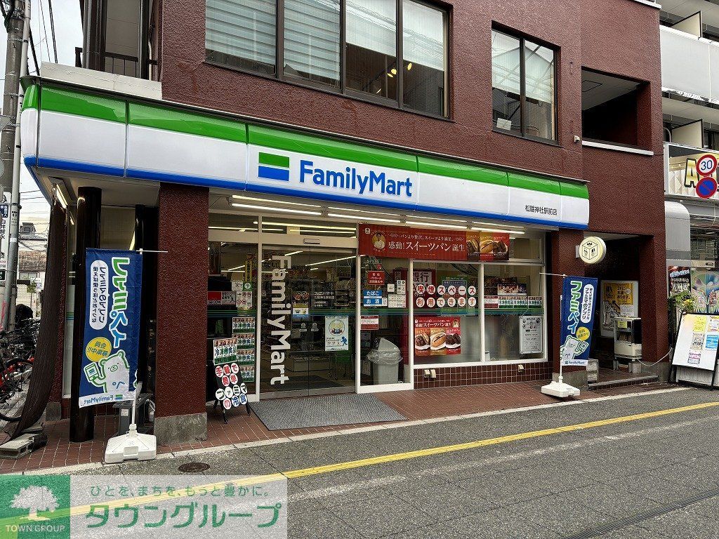 コンビニ　ファミリーマート 松陰神社駅前店（コンビニ）まで570m