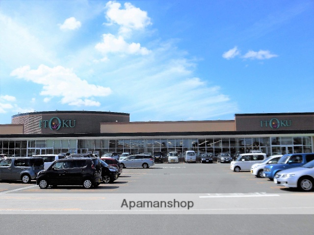 スーパー　いとく土崎みなと店（スーパー）まで603m