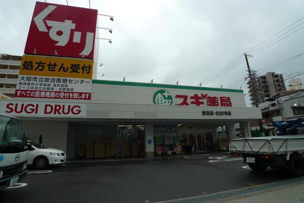 ドラックストア　スギ薬局関目店（ドラッグストア）まで429m