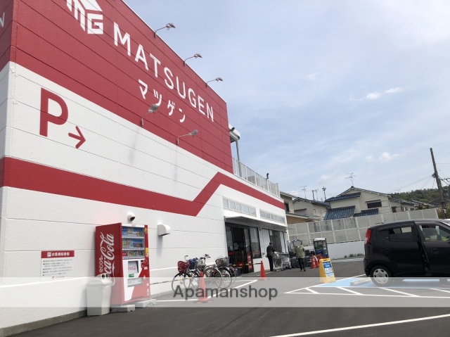 スーパー　松源（スーパー）まで1558m