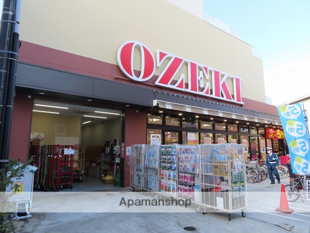 スーパー　（株）オオゼキ／ときわ台店（スーパー）まで602m