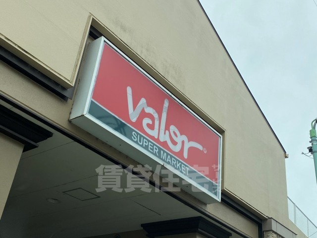 スーパー　バロー　新栄店（スーパー）まで309m