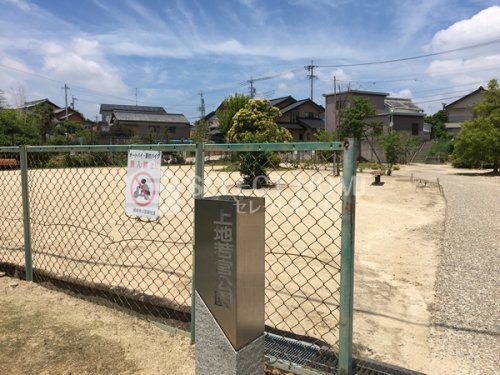 公園　上地若宮公園（公園）まで497m