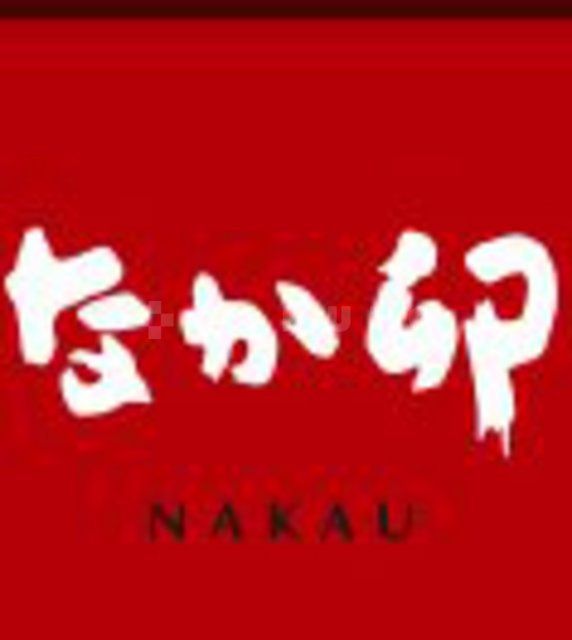 飲食店　なか卯　豊中少路店（飲食店）まで721m
