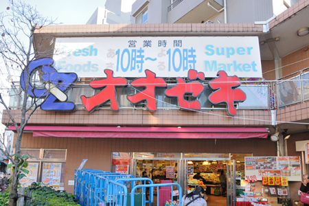 スーパー　オオゼキ雪が谷店（スーパー）まで390m