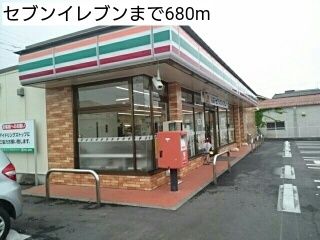 コンビニ　セブンイレブン（コンビニ）まで680m