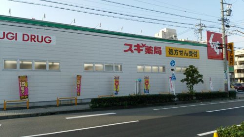 ドラックストア　スギ薬局 海南店（ドラッグストア）まで359m