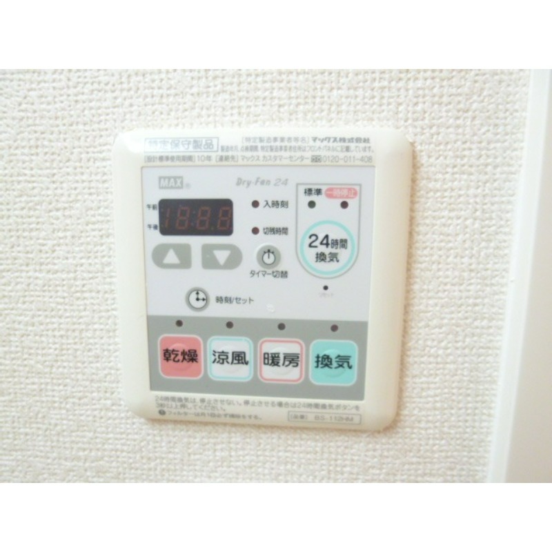 その他設備　浴室乾燥機あり♪