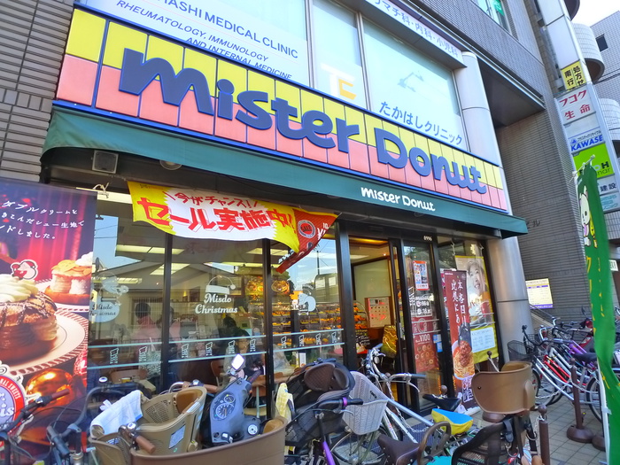 飲食店　ミスタードーナツ（飲食店）まで508m