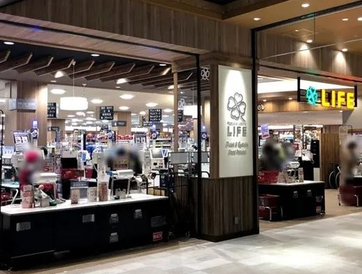 スーパー　ライフマチノマ大森店（スーパー）まで224m