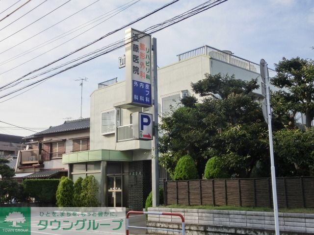 病院　近藤医院（病院）まで800m