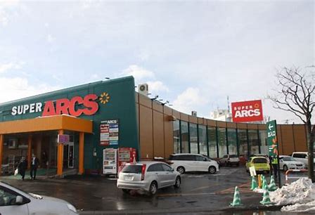 スーパー　スーパーアークス光星店（スーパー）まで427m