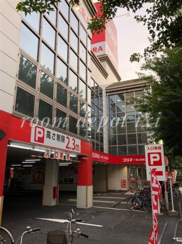 その他　コジマ×ビックカメラ井草店（その他）まで1088m