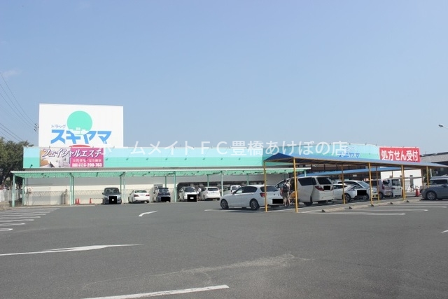 ドラックストア　ドラッグスギヤマ三ノ輪店（ドラッグストア）まで426m