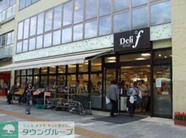 スーパー　デリド平塚駅店（スーパー）まで400m