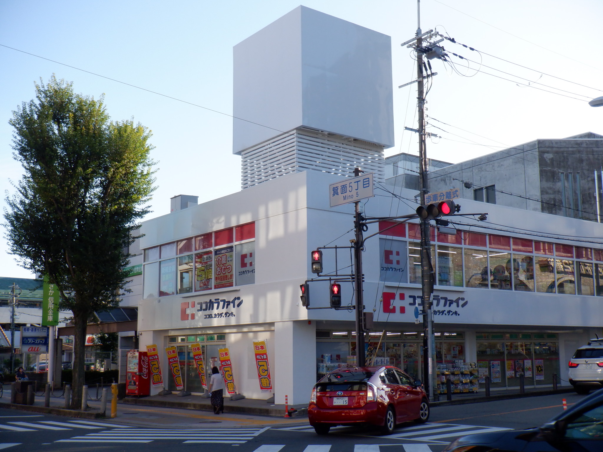 ドラックストア　ココカラファイン箕面店（ドラッグストア）まで159m