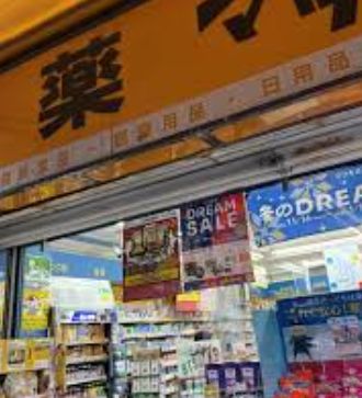 ドラックストア　マツモトキヨシ水天宮駅前店（ドラッグストア）まで396m