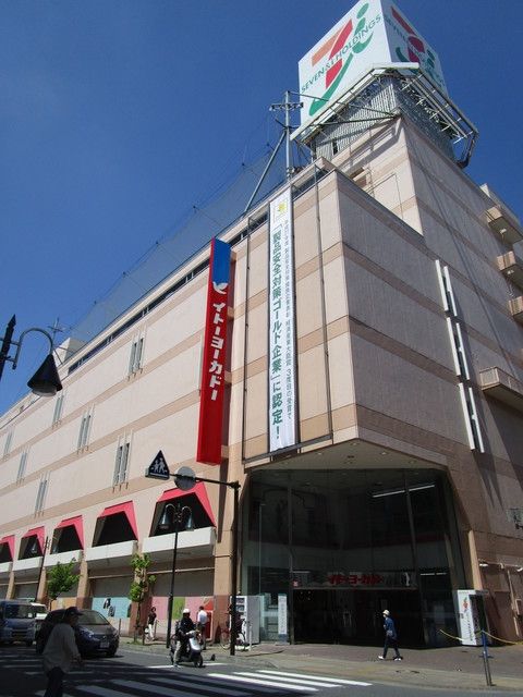 スーパー　イトーヨーカドー厚木店（スーパー）まで322m