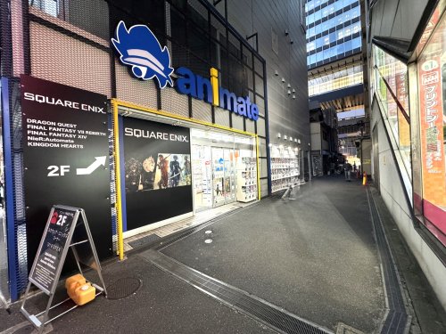 その他　アニメイト秋葉原（その他）まで3947m