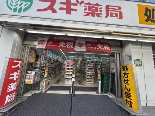 ドラックストア　スギ薬局 日本橋横山町店（ドラッグストア）まで3962m