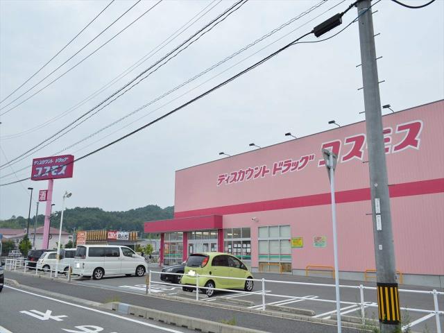 病院　コスモス土与丸店（病院）まで270m