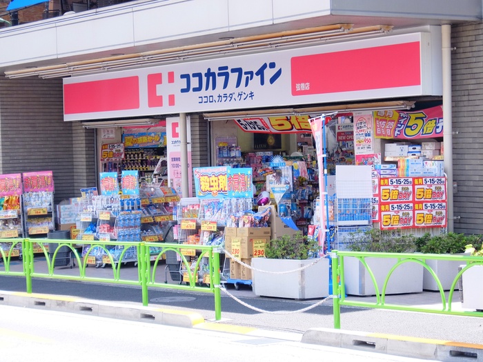 ドラックストア　ココカラファイン弦巻店（ドラッグストア）まで68m