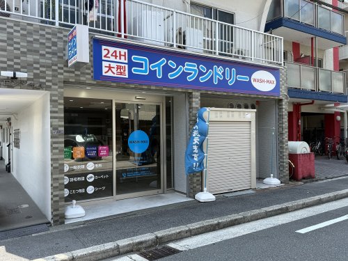 その他　WASH-MAX 我孫子店（その他）まで8m
