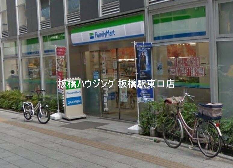 コンビニ　ファミリーマート板橋本町駅北店（コンビニ）まで385m