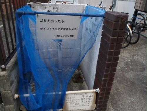 その他共有部分　ゴミ置き場