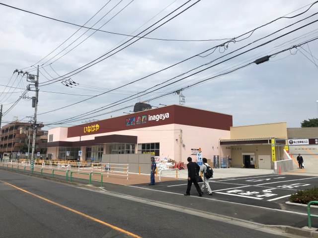 スーパー　いなげや 練馬関町店（スーパー）まで1494m
