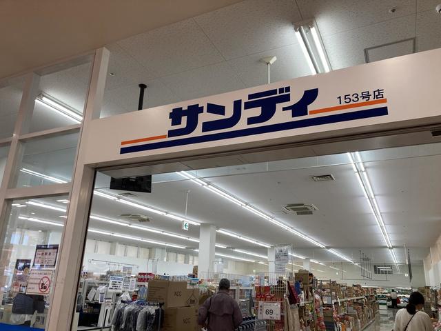 スーパー　サンディりんくうシークル店（スーパー）まで963m