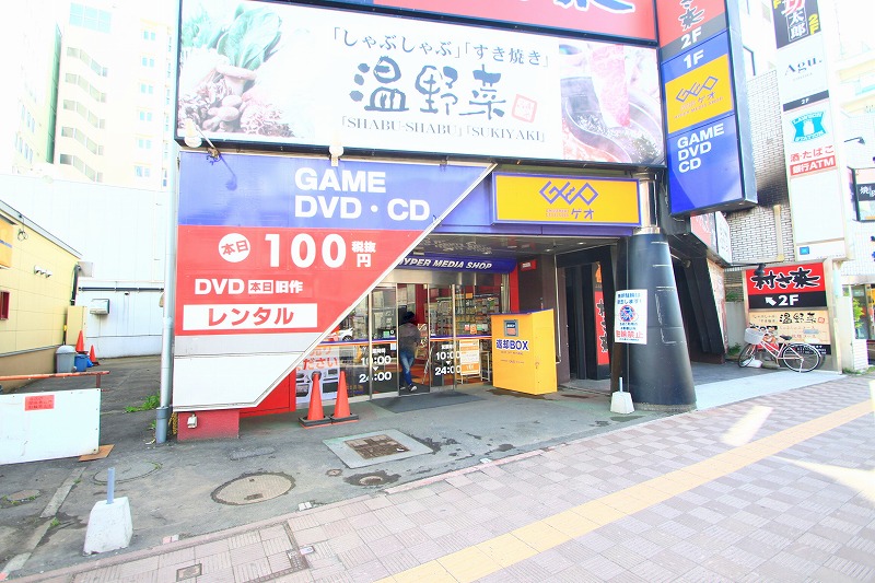 レンタルビデオ　ゲオ札幌北24条駅前店（レンタルビデオ）まで646m