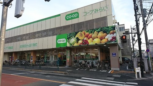 スーパー　コープみらい コープ下連雀店（スーパー）まで130m