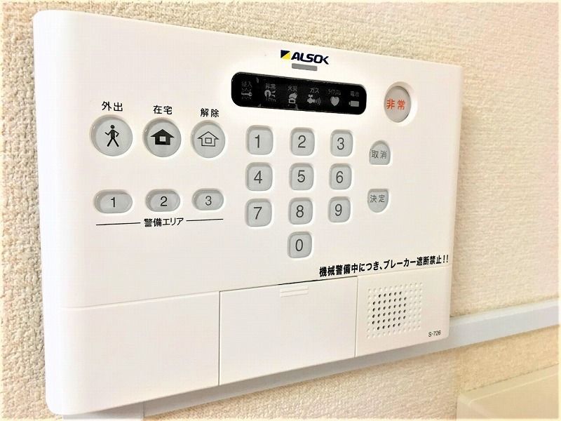 セキュリティ　設備