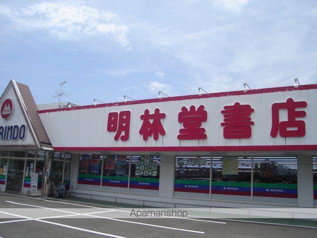 その他　名林堂書店（その他）まで760m