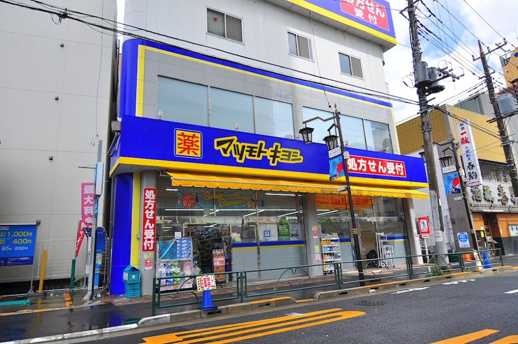 ドラックストア　薬マツモトキヨシ 三河島駅前店（ドラッグストア）まで451m