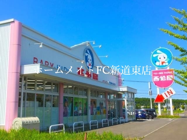 ショッピングセンター　西松屋札幌屯田店（ショッピングセンター）まで743m