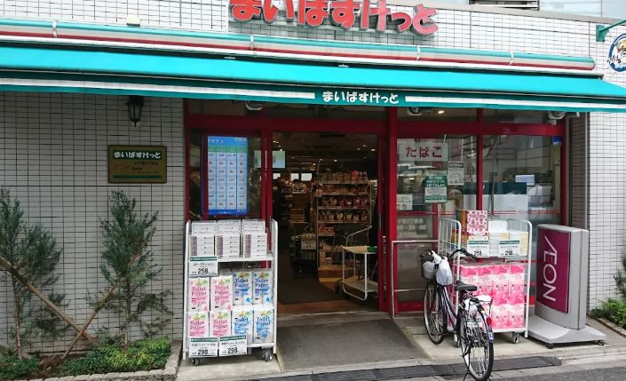 スーパー　まいばすけっと太子堂2丁目店（スーパー）まで350m