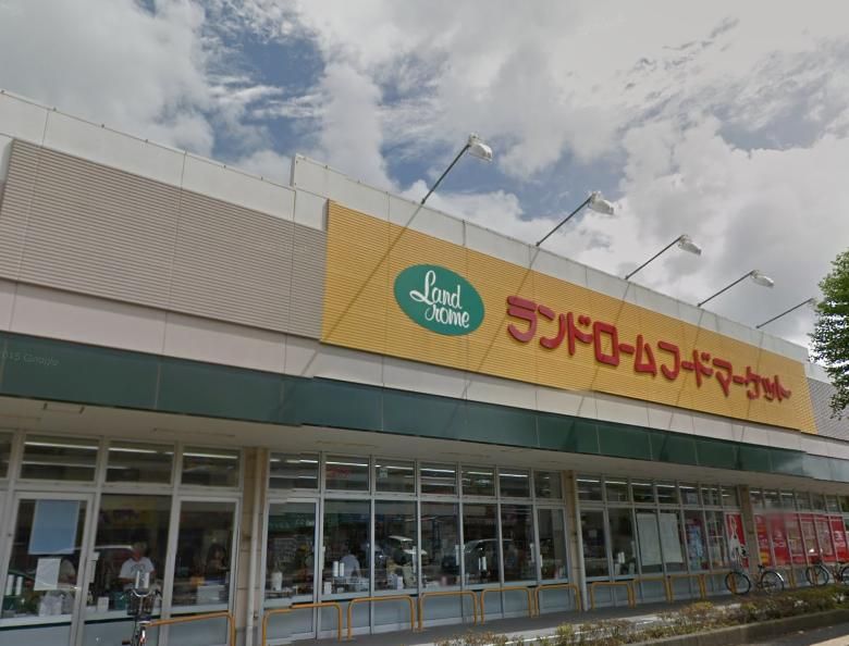 スーパー　ランドロームフードマーケット都賀店（スーパー）まで830m