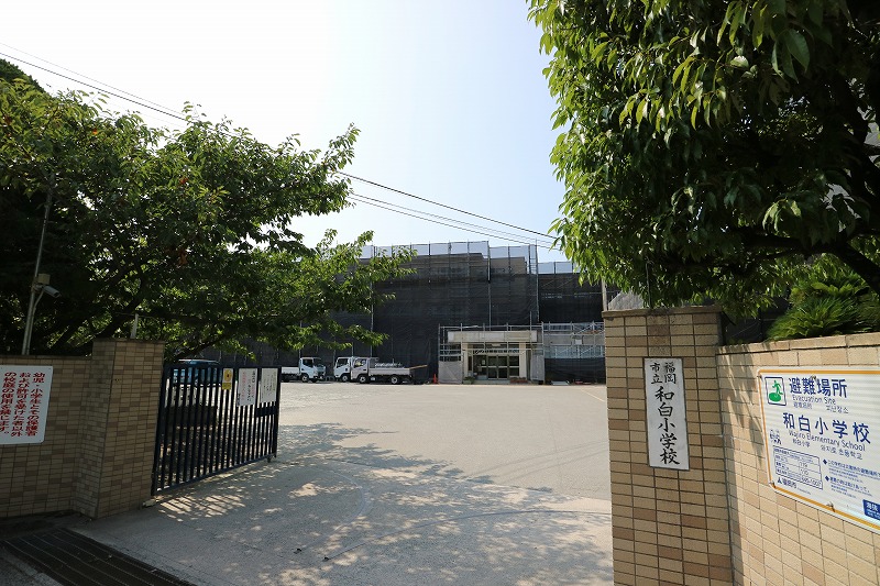 小学校　福岡市立和白小学校（小学校）まで505m