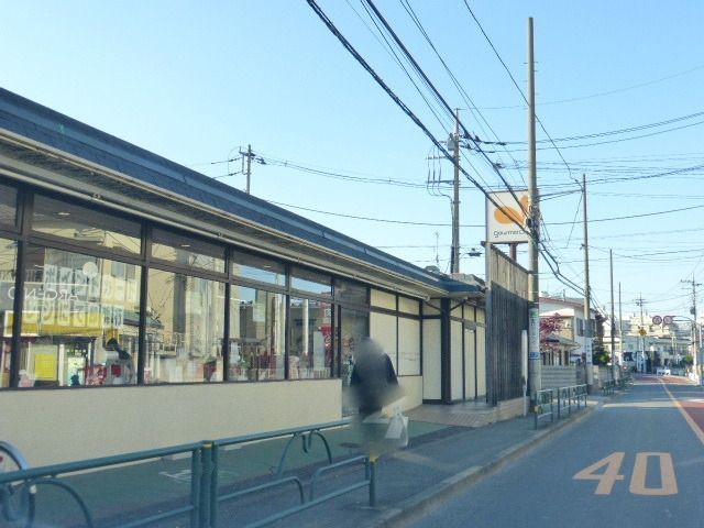 スーパー　グルメシティ（スーパー）まで1200m