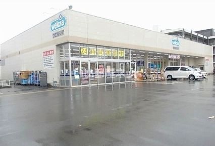 ドラックストア　ウエルシア小田原南鴨宮店（ドラッグストア）まで498m