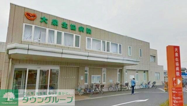 病院　大泉生協病院（病院）まで1180m