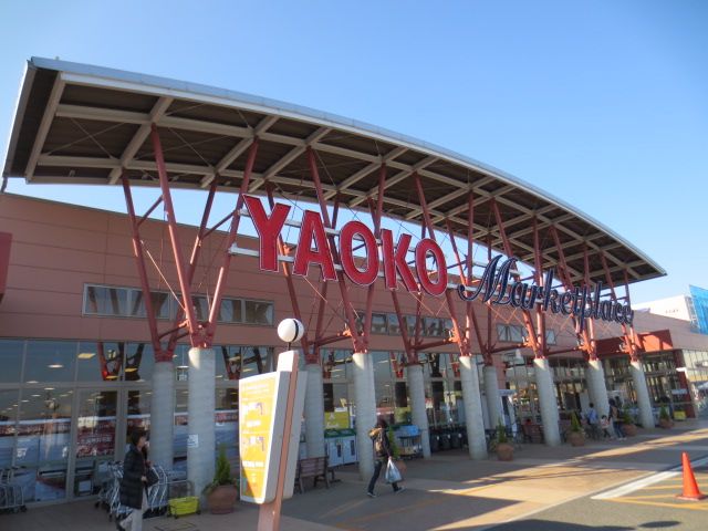 スーパー　ヤオコー 川越南古谷店（スーパー）まで1096m