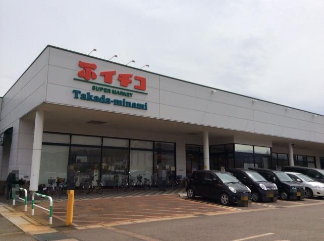 スーパー　イチコスーパー高田南店（スーパー）まで1015m