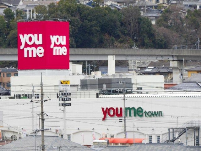 スーパー　ゆめタウン安古市（スーパー）まで400m